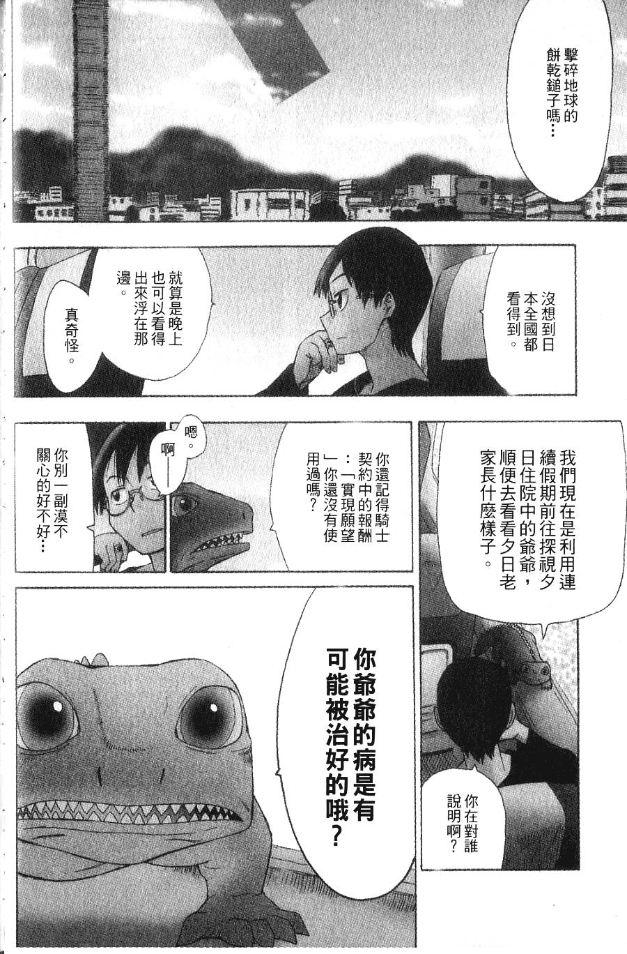 第139页