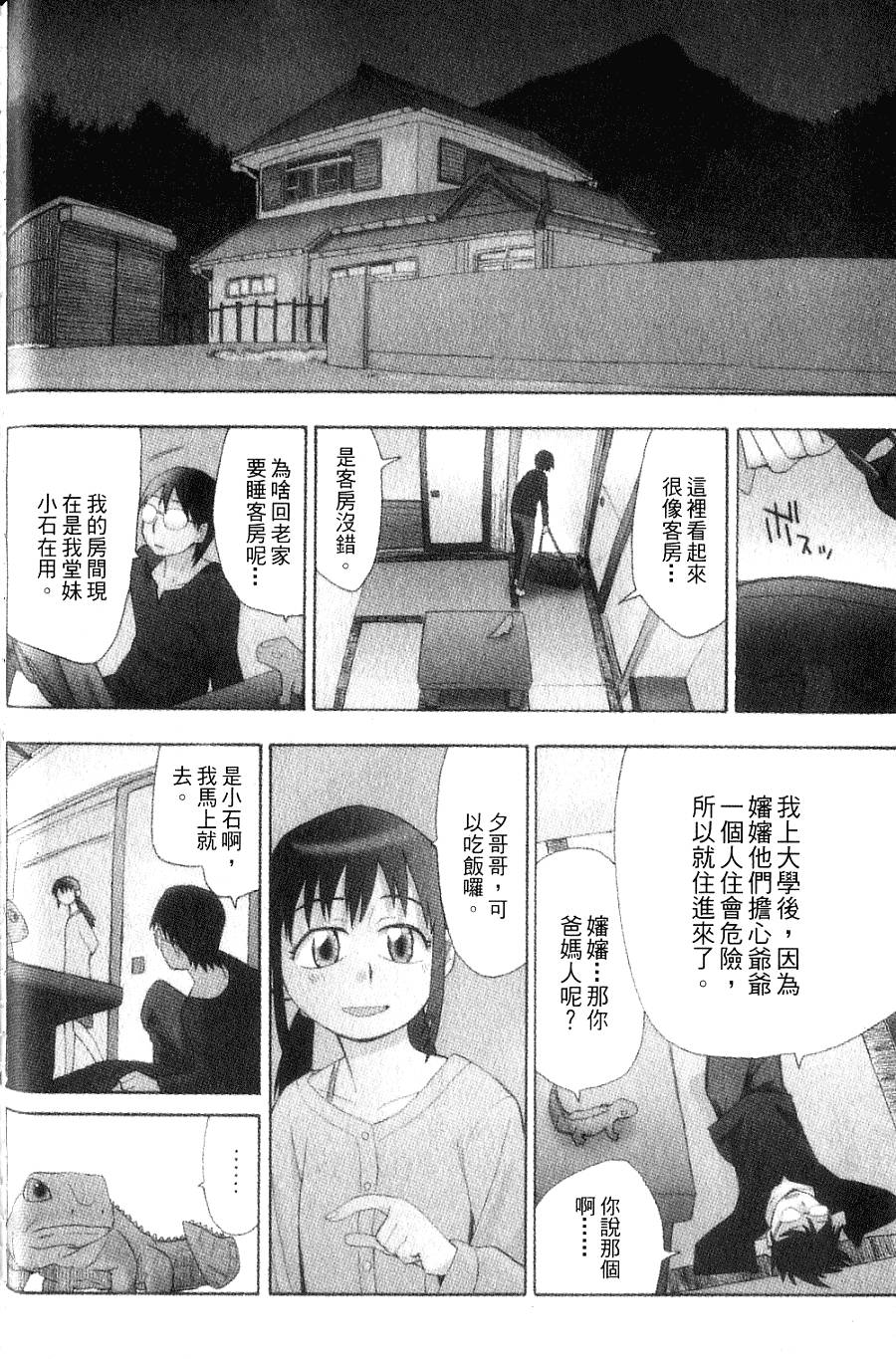 第143页