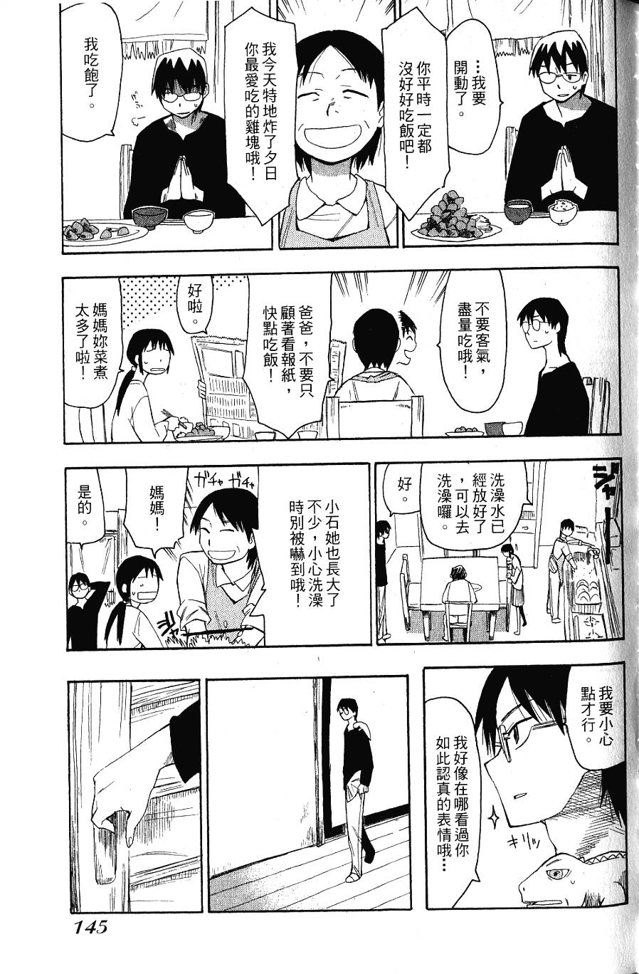 第144页