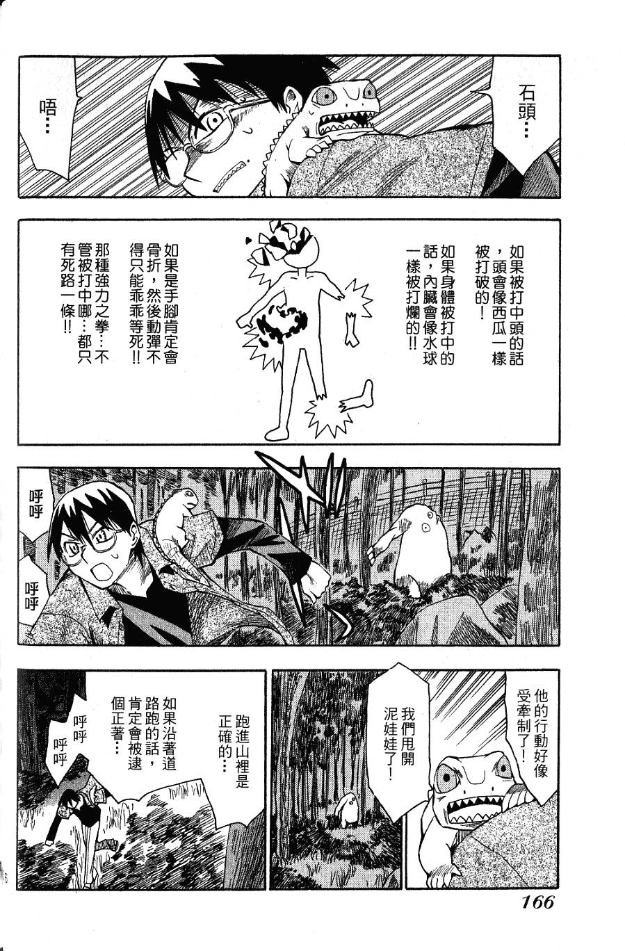 第165页