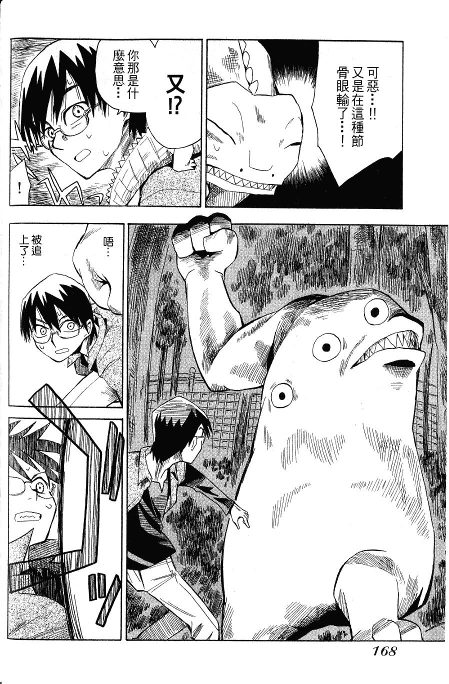 第167页