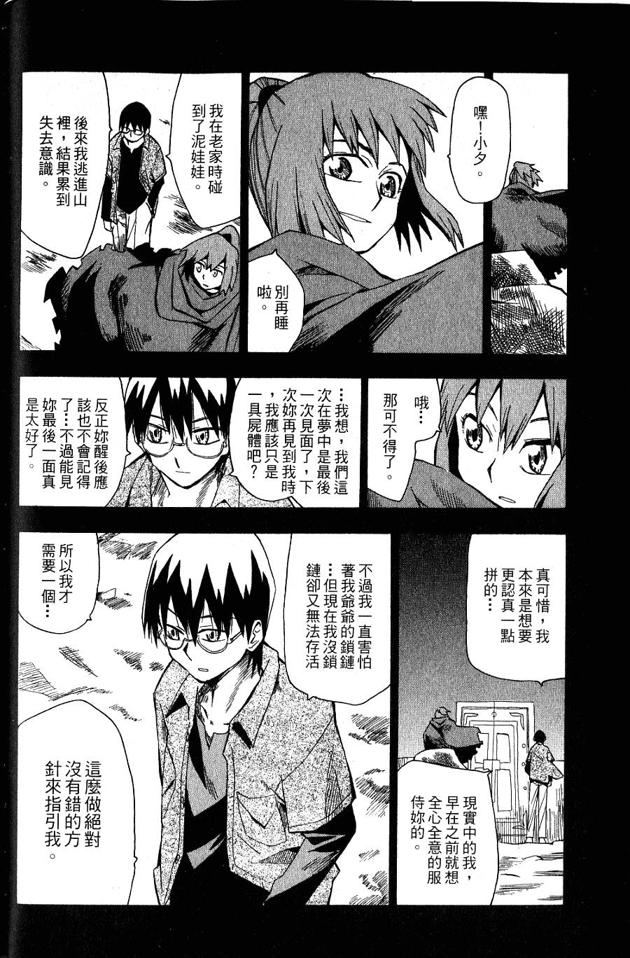 第171页