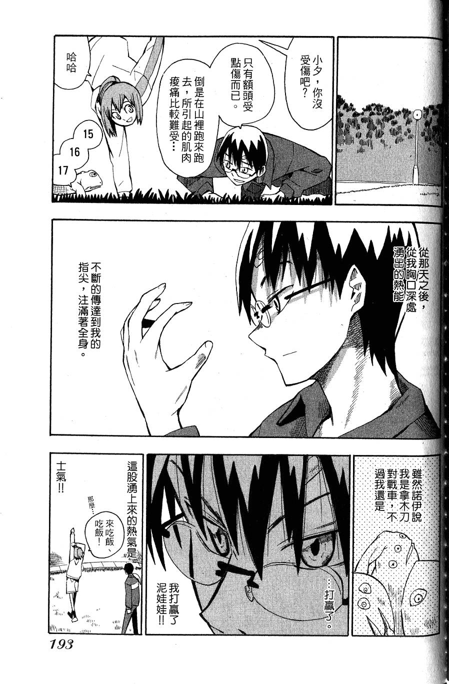 第192页