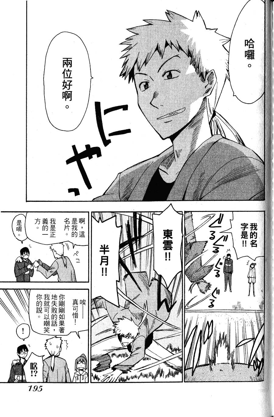 第194页