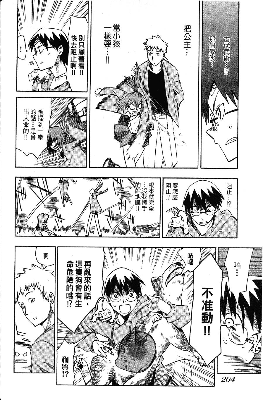 第203页