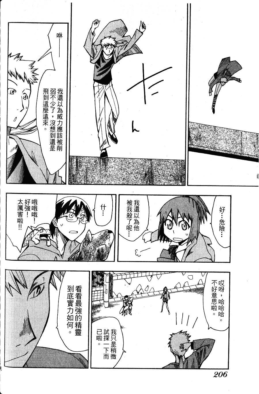 第205页