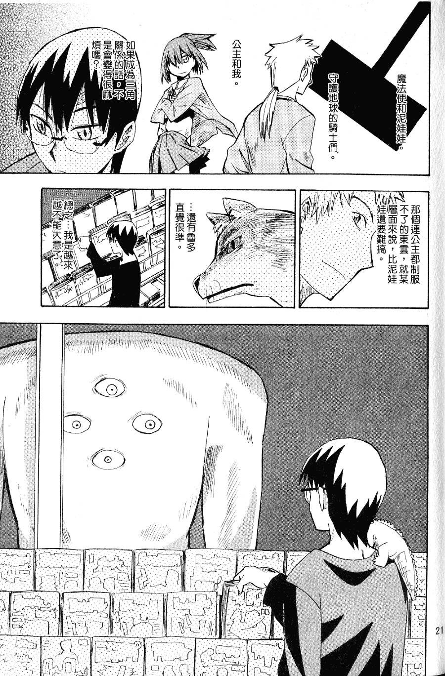 第20页