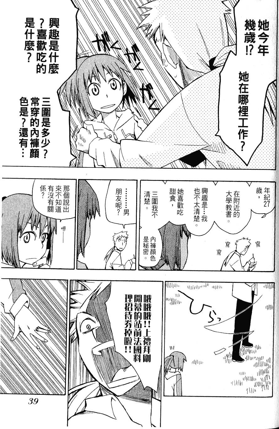 第38页