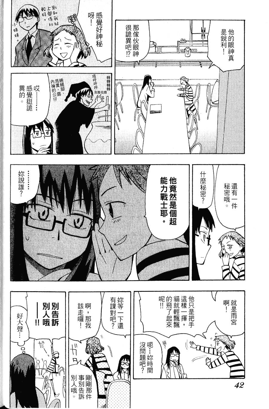 第41页