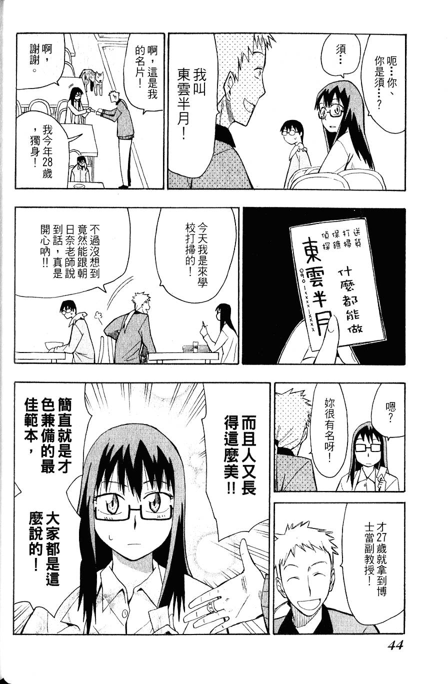 第43页