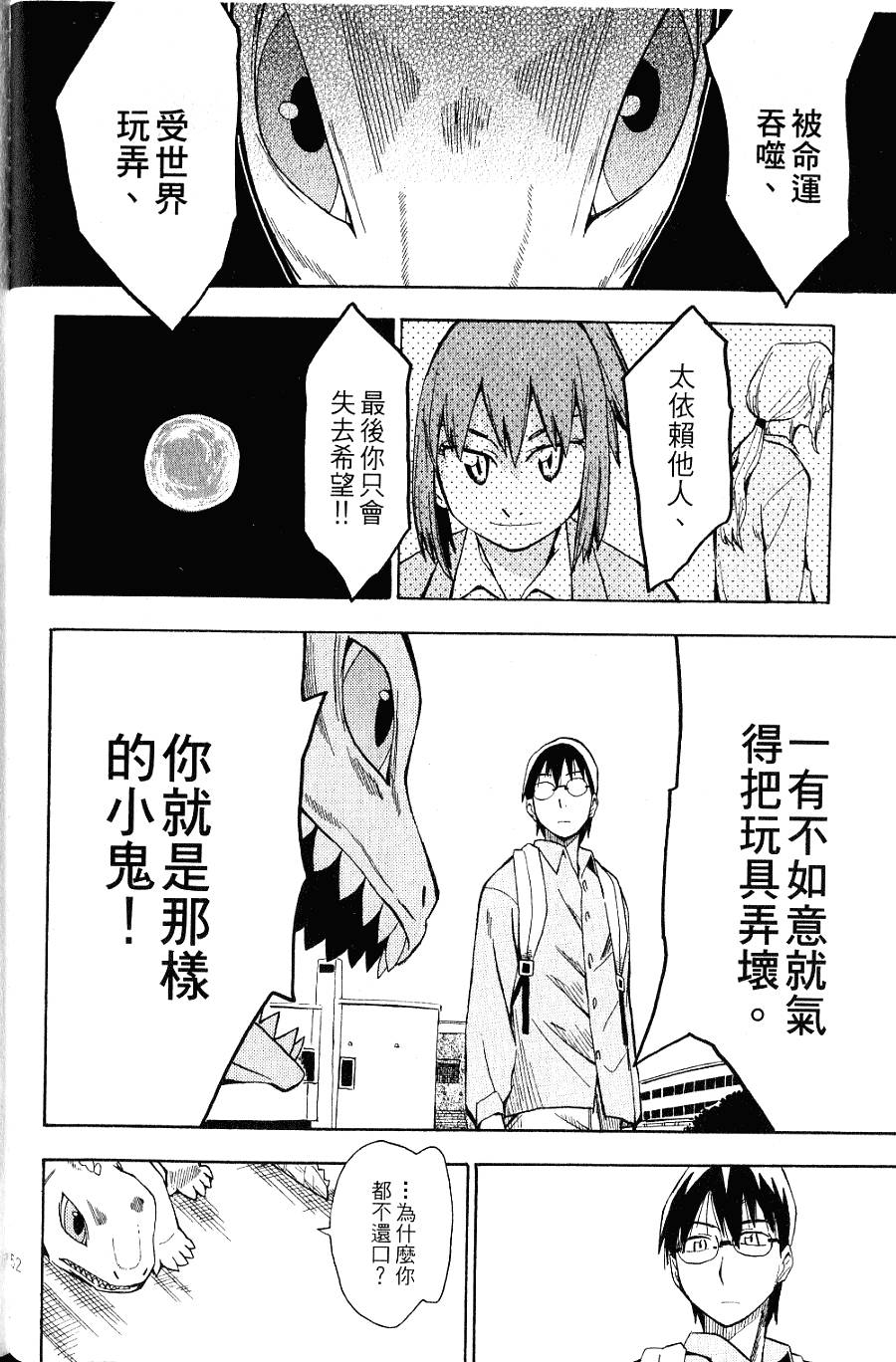 第51页