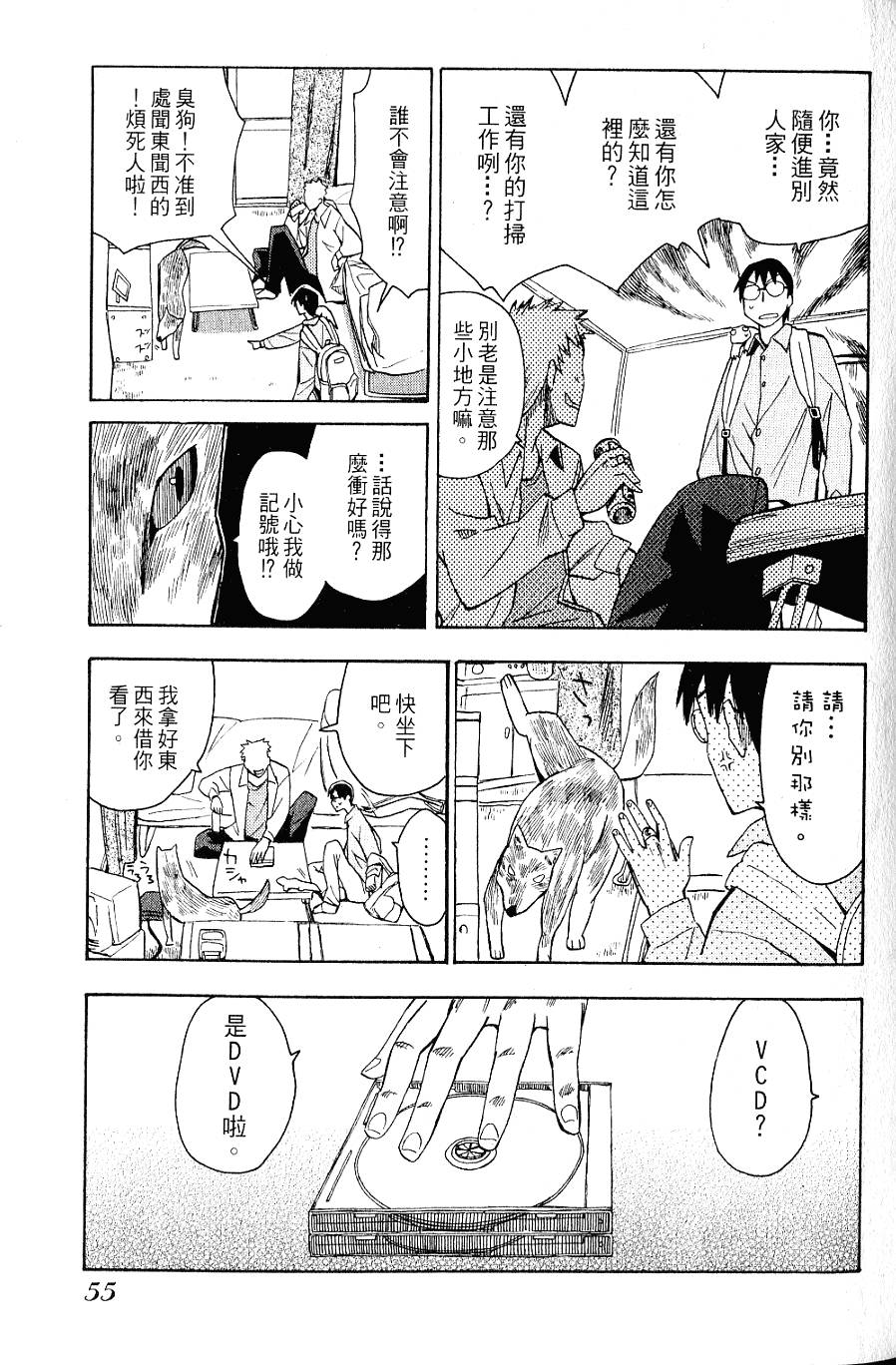 第54页