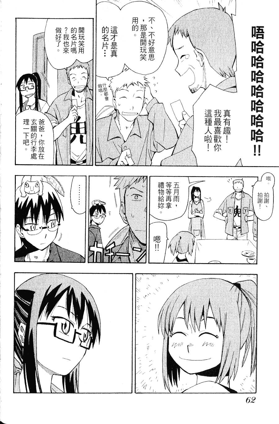 第61页