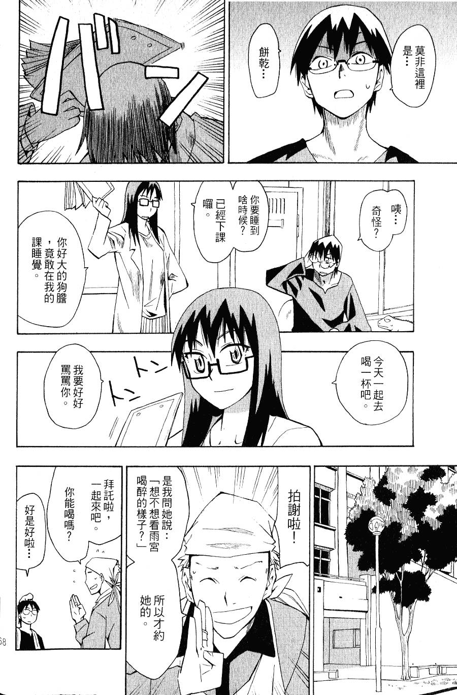 第67页