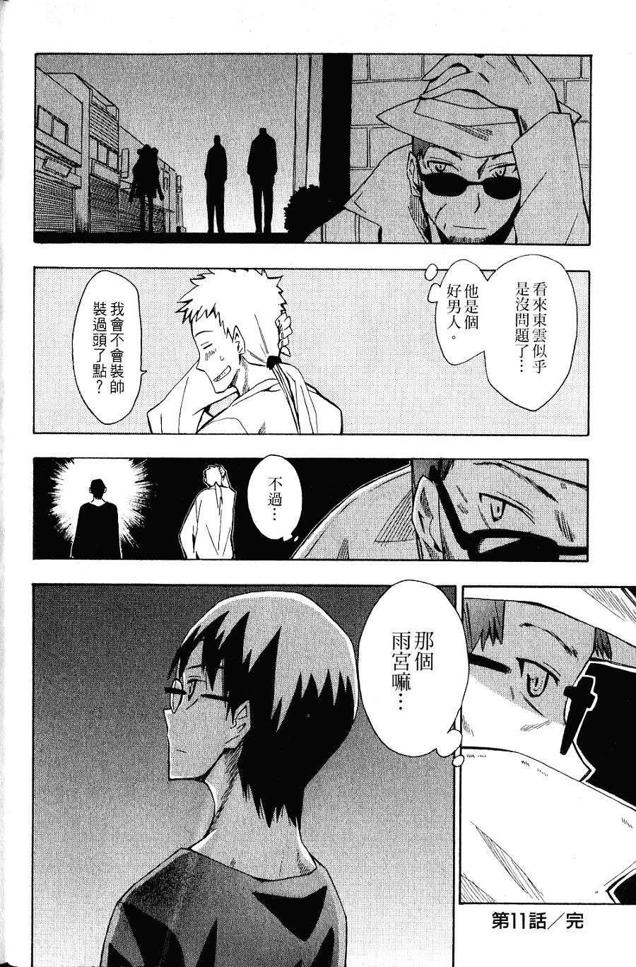 第81页