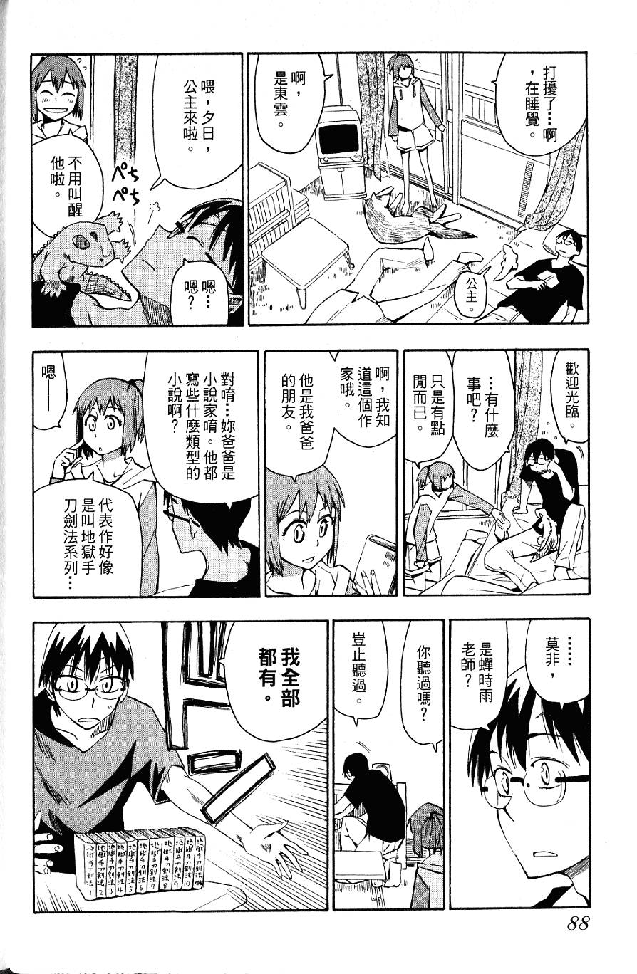 第87页