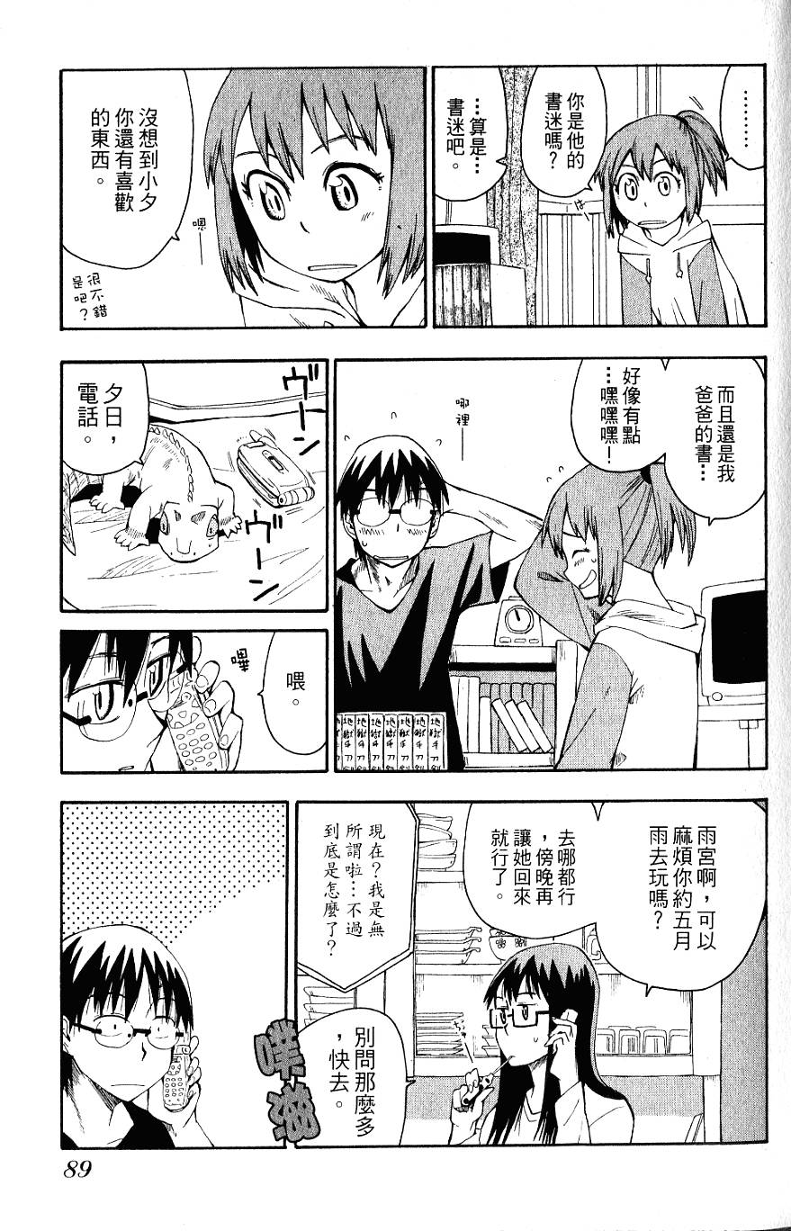 第88页