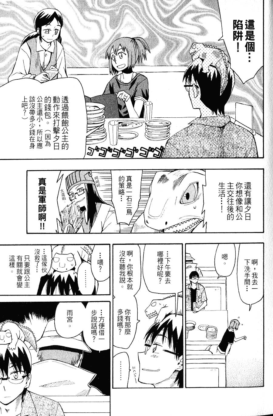 第90页