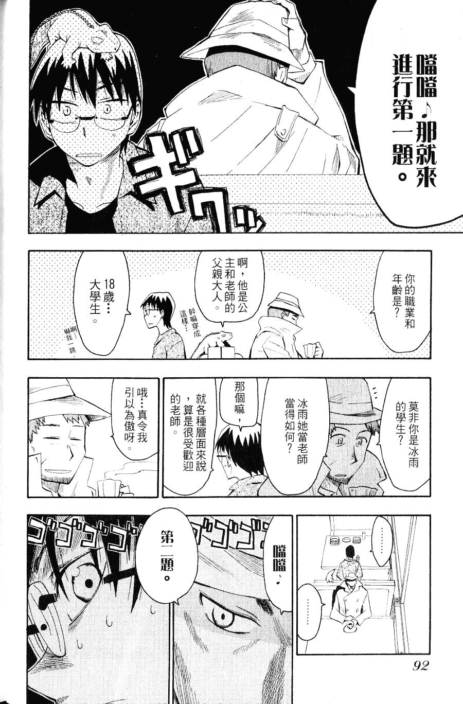 第91页