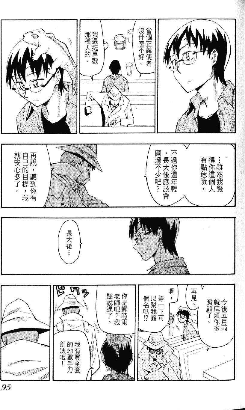 第94页