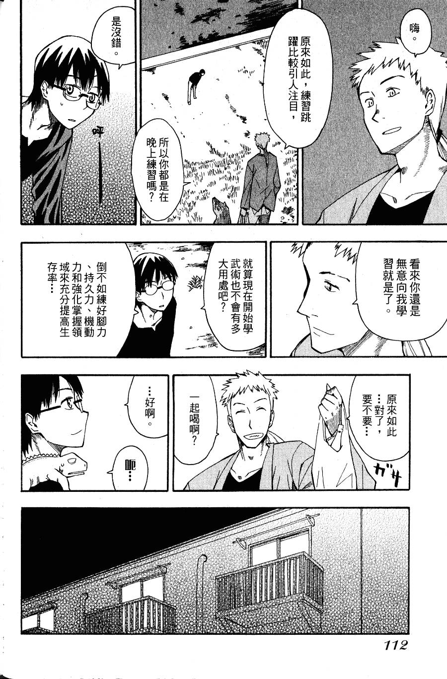 第111页
