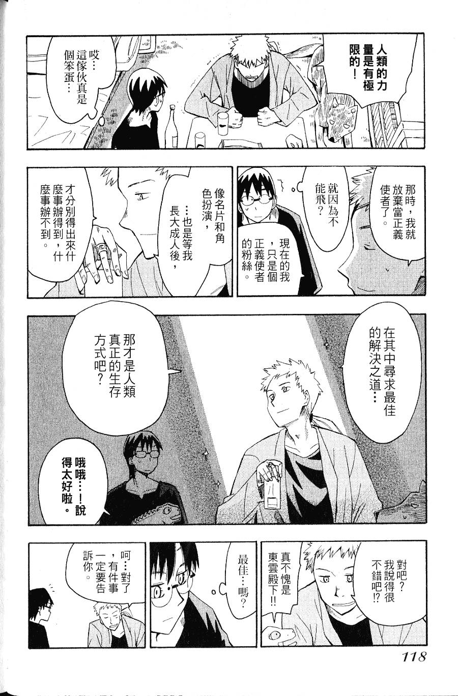 第117页