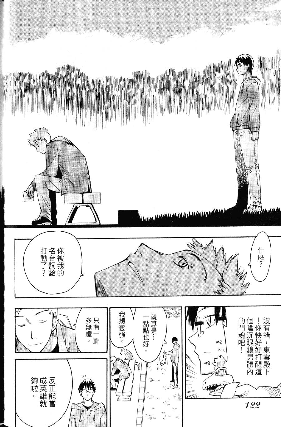 第121页