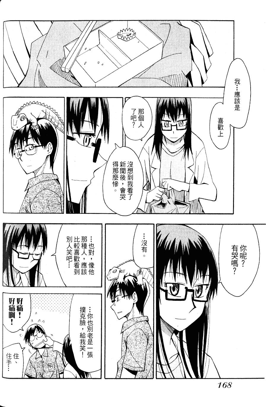 第167页