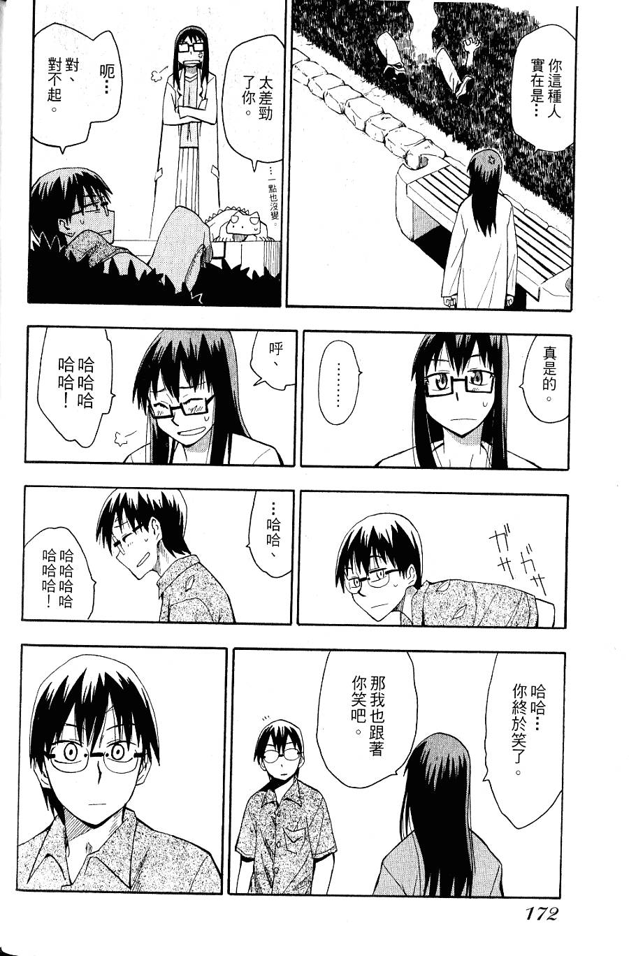 第171页