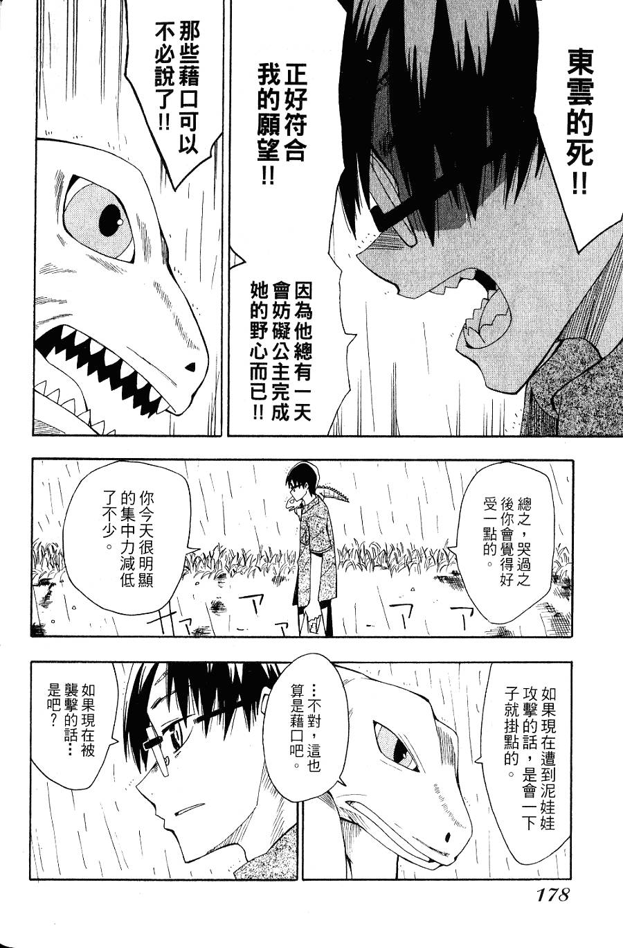 第177页