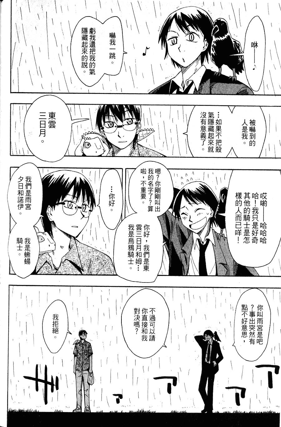 第181页