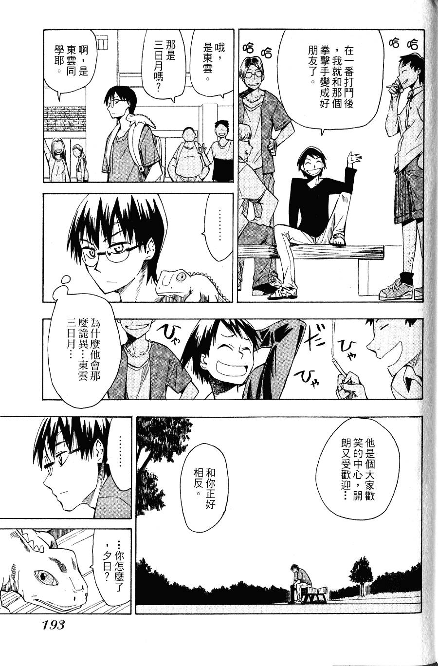 第192页