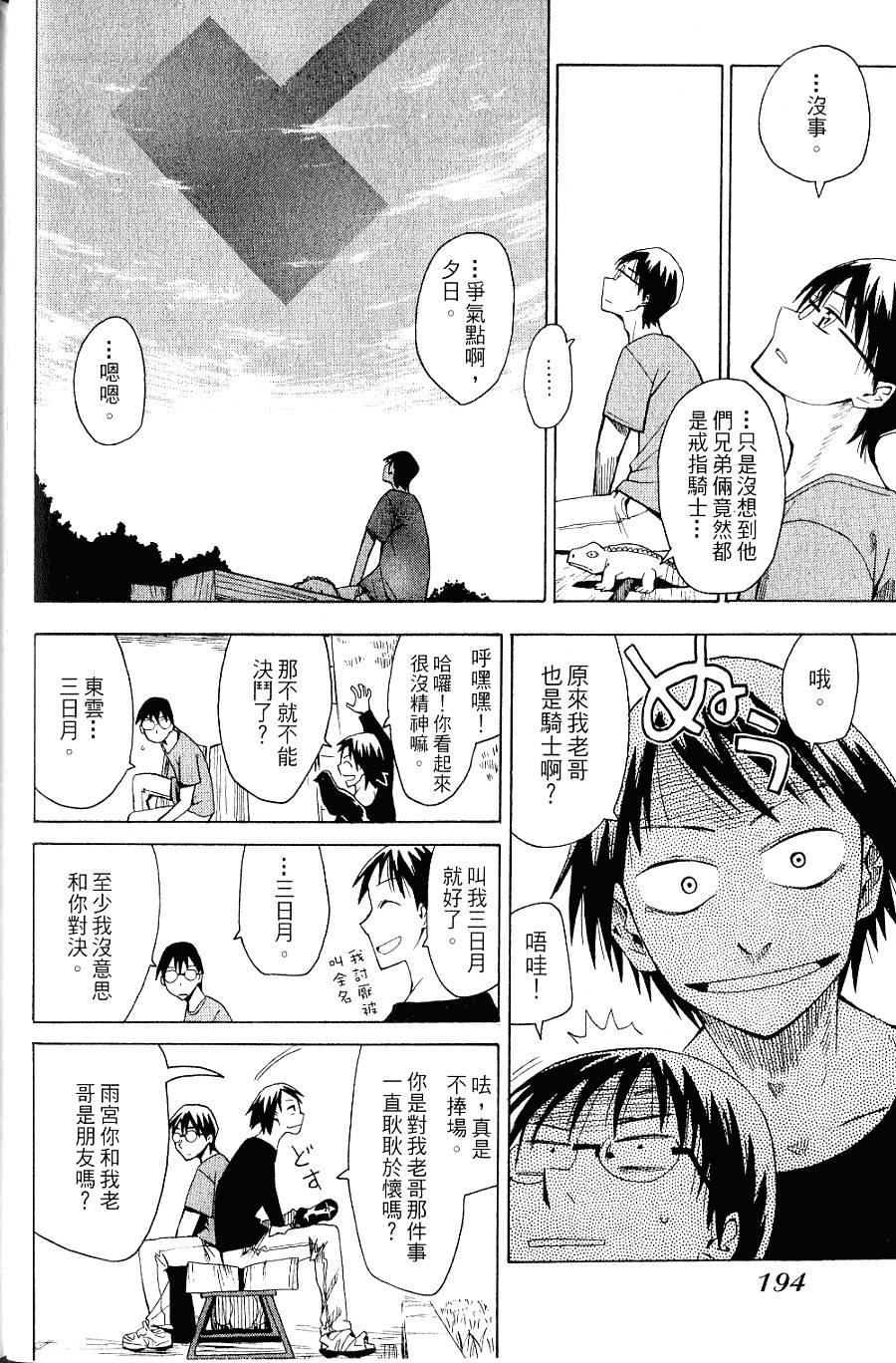 第193页