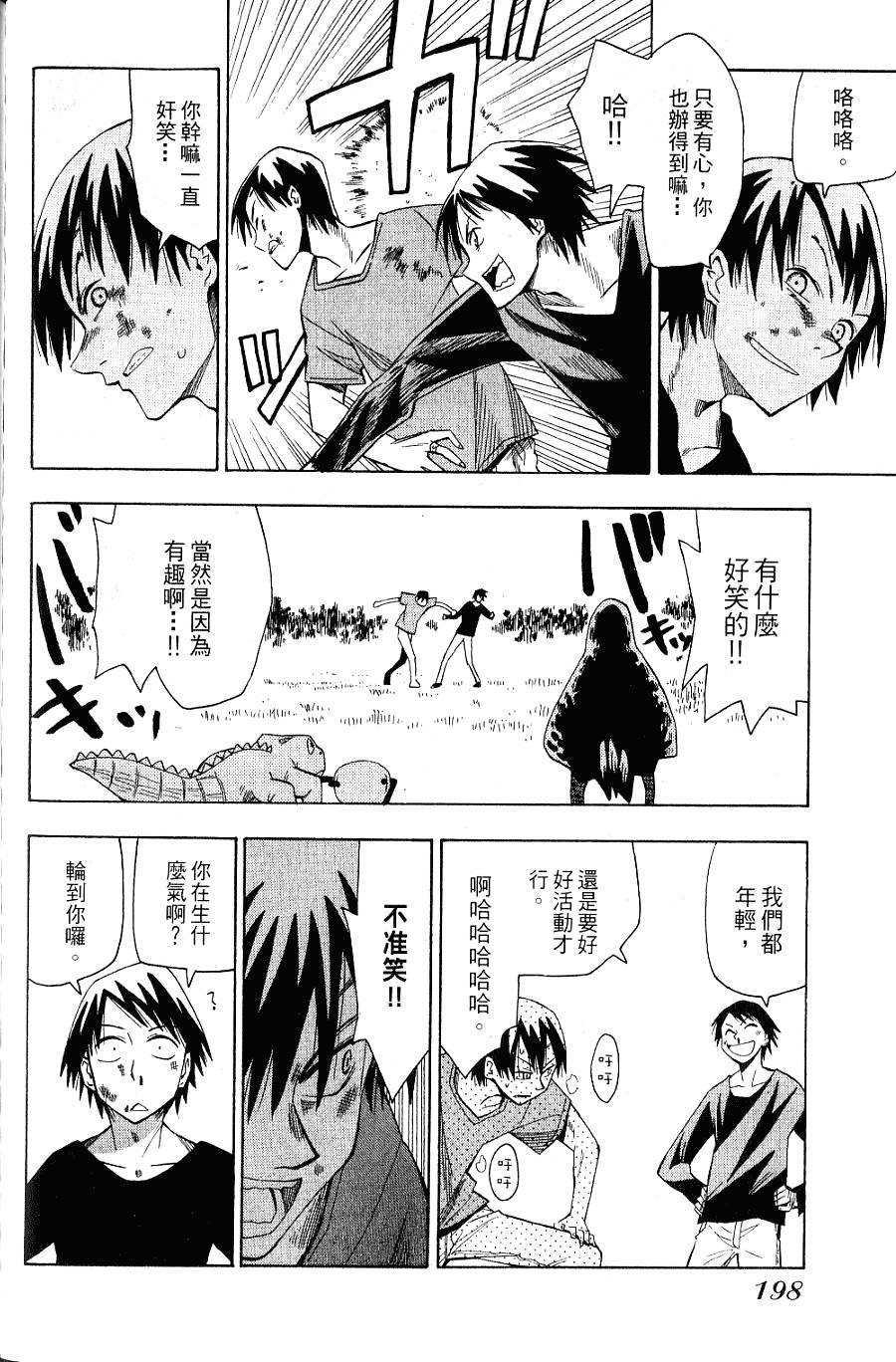 第197页