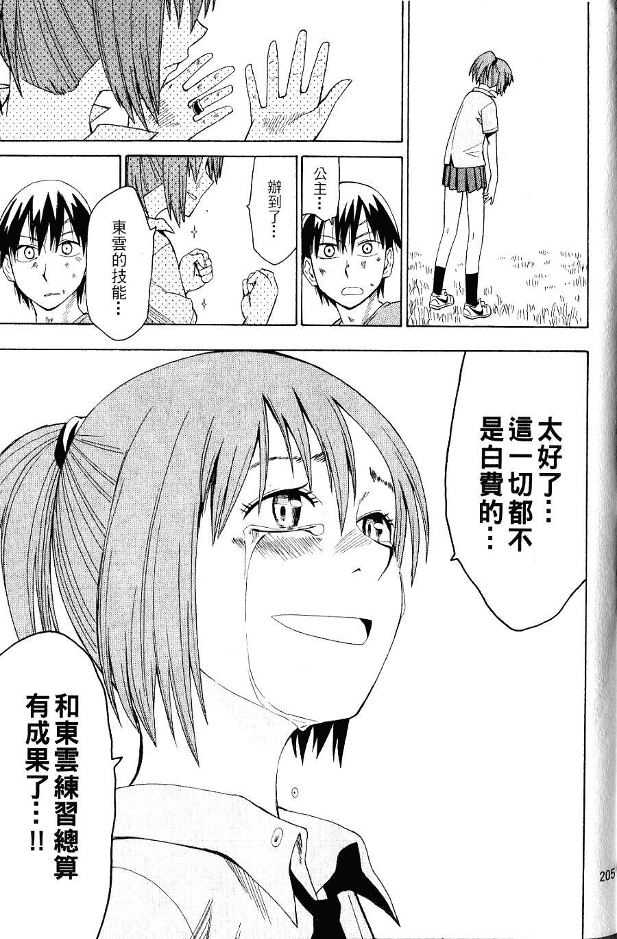 第204页