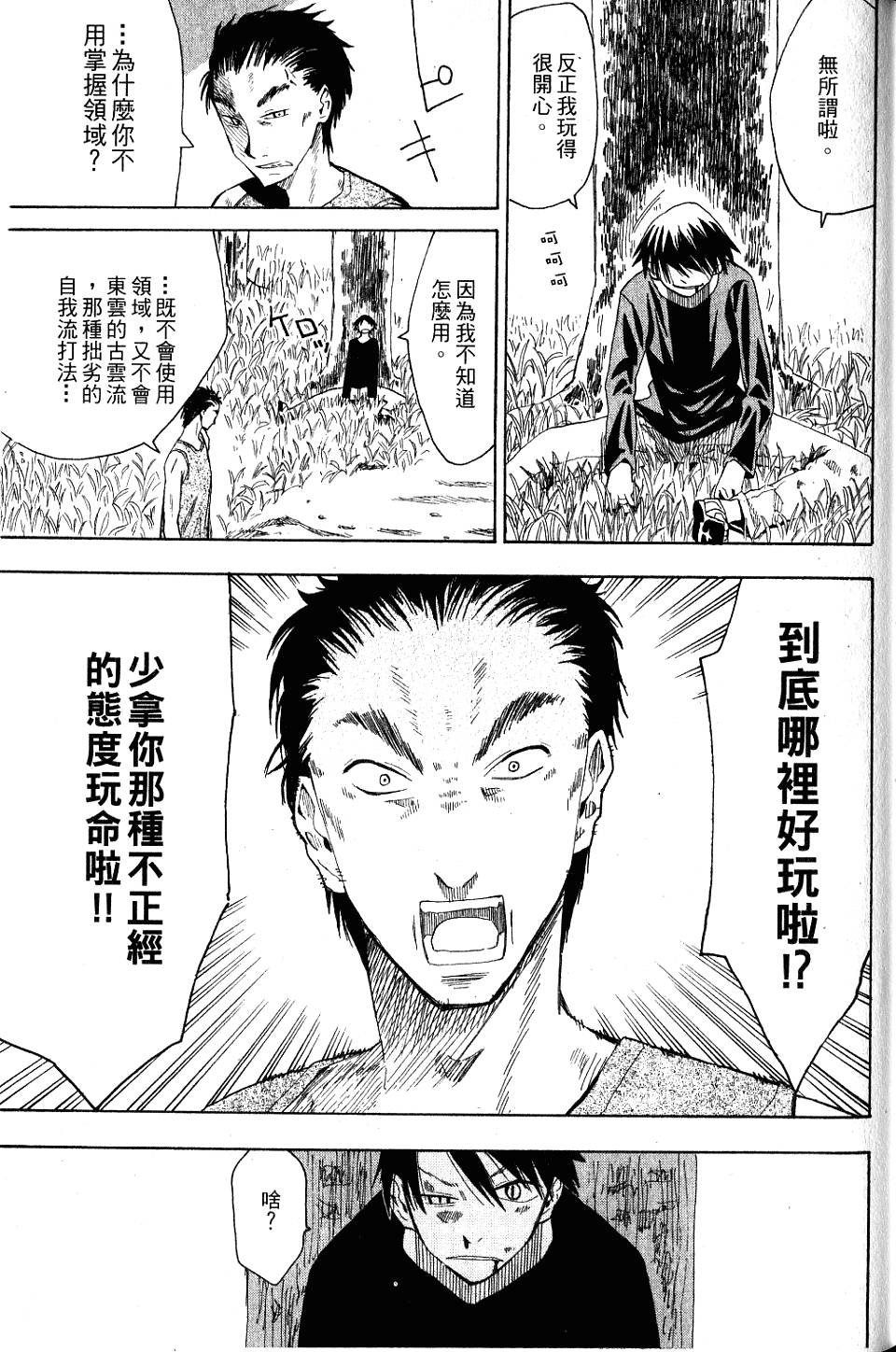 第38页