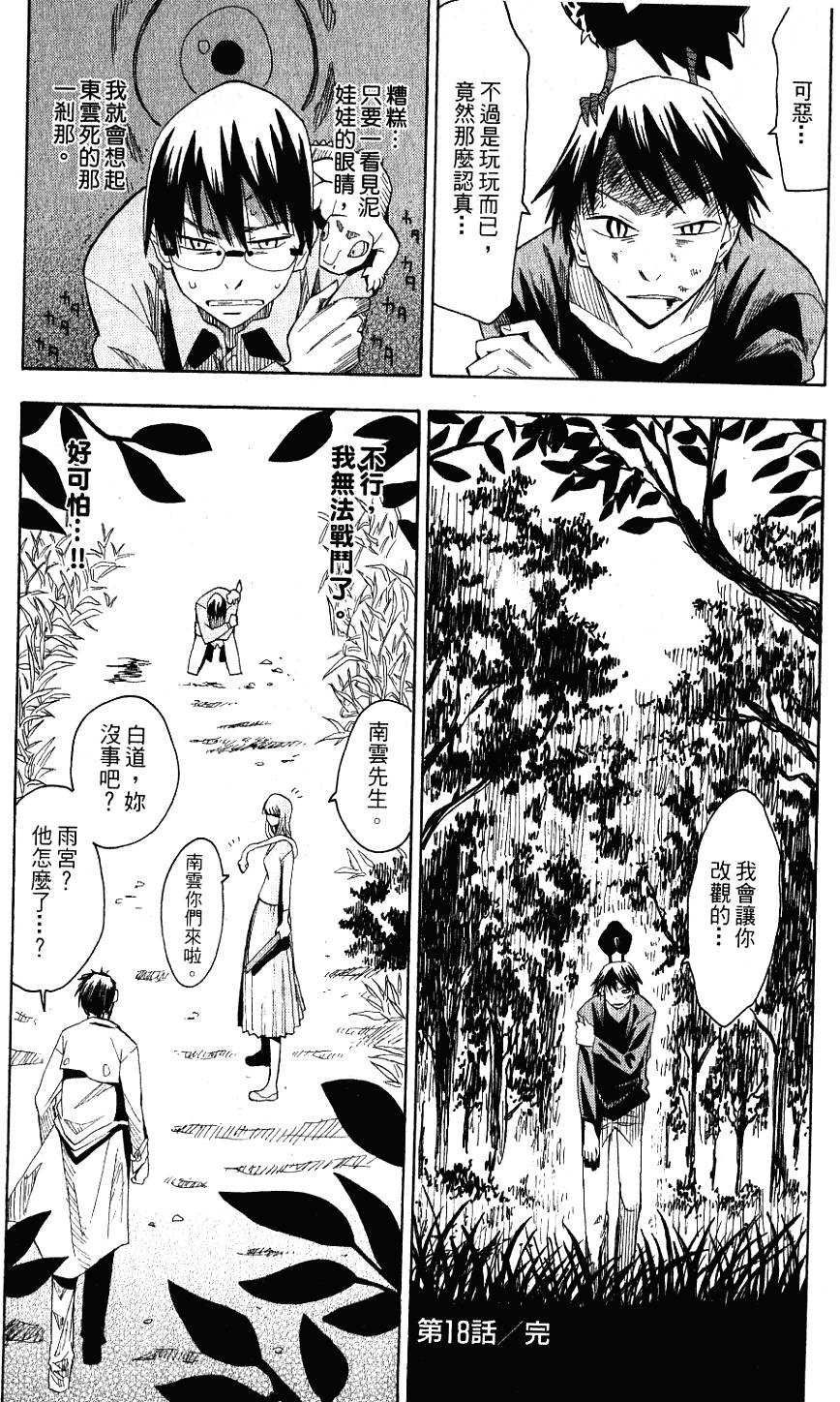 第49页