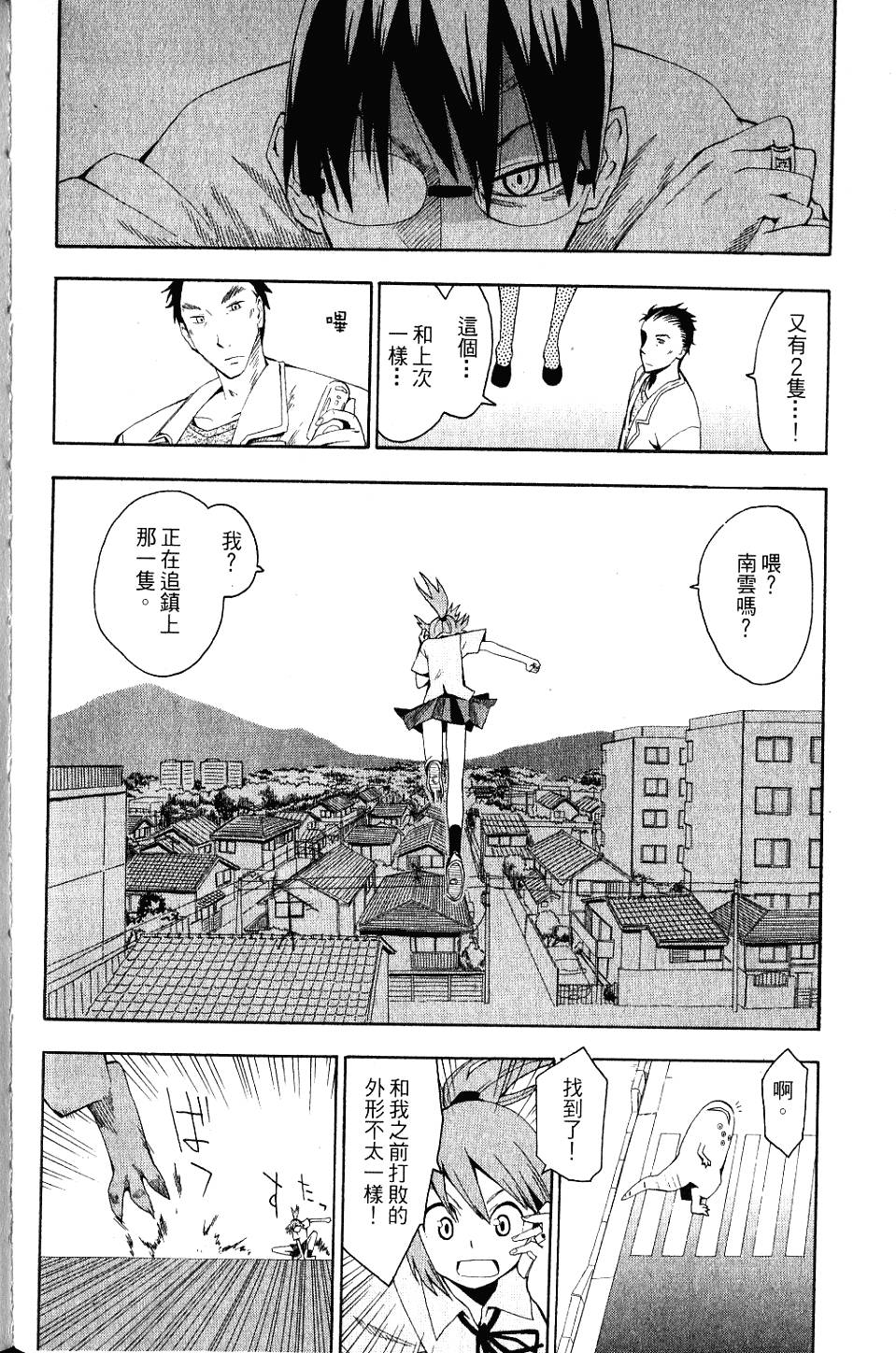 第61页