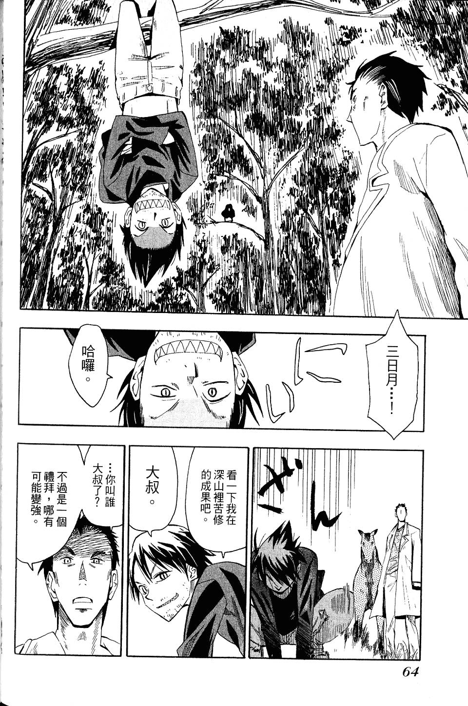 第63页