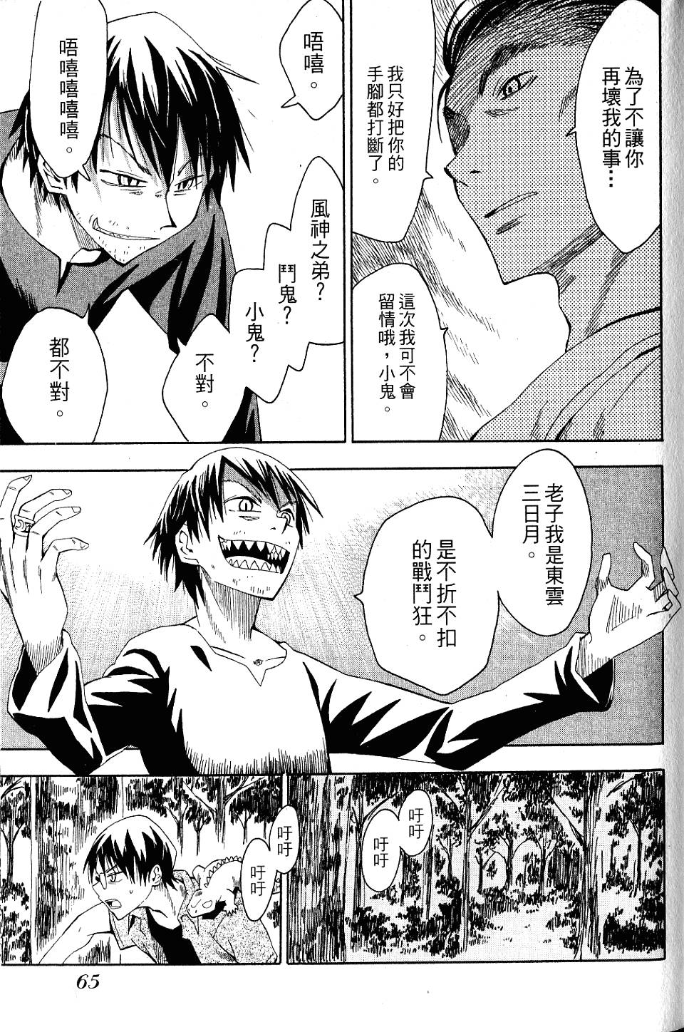 第64页