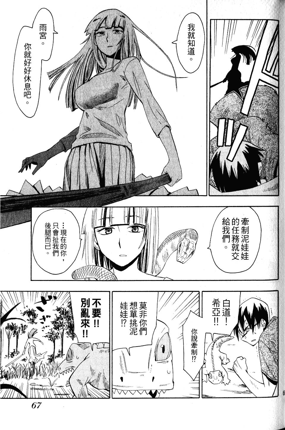 第66页