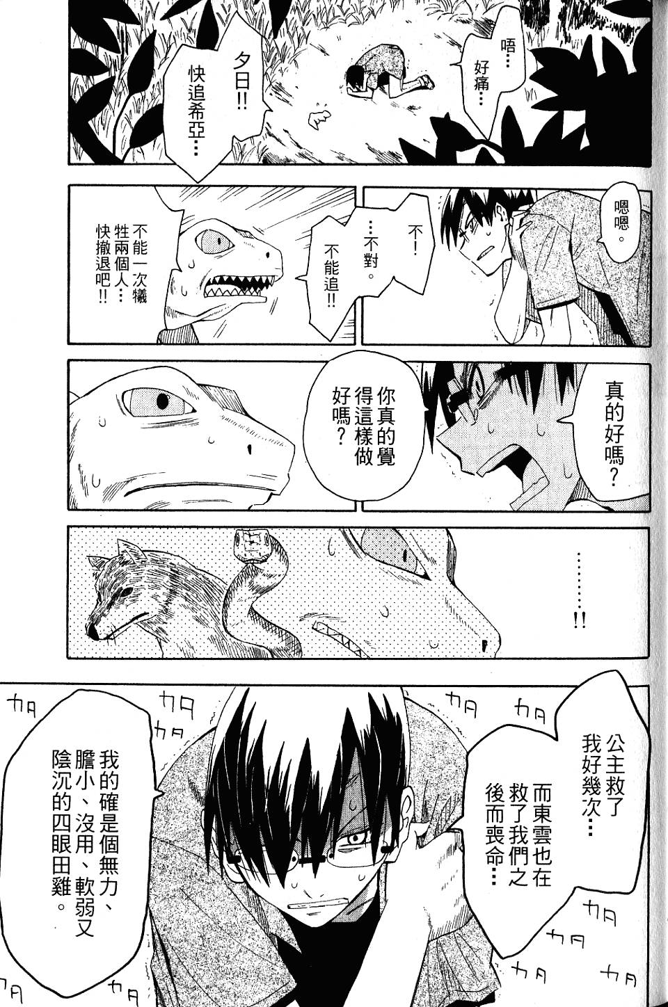 第70页