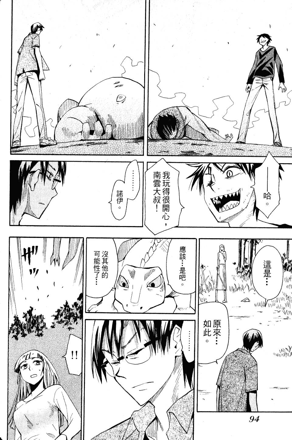 第93页