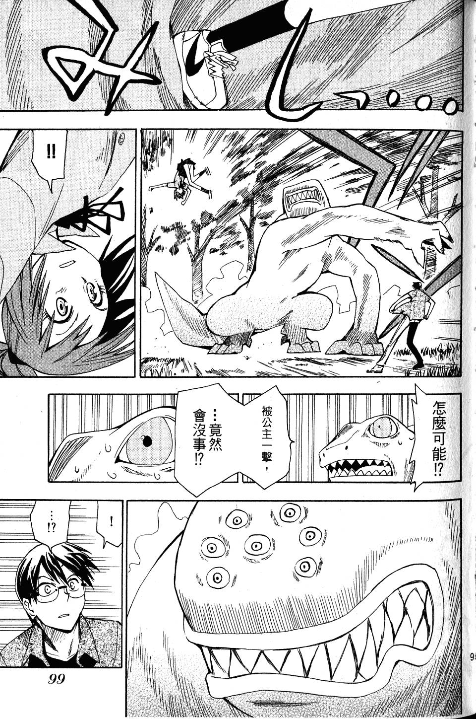 第98页