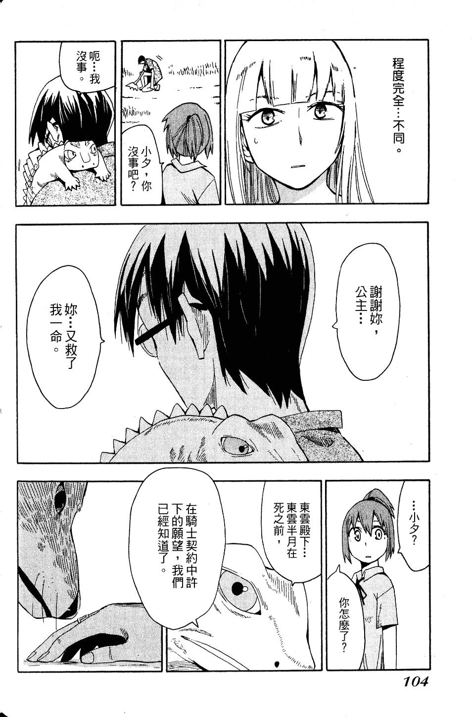 第103页