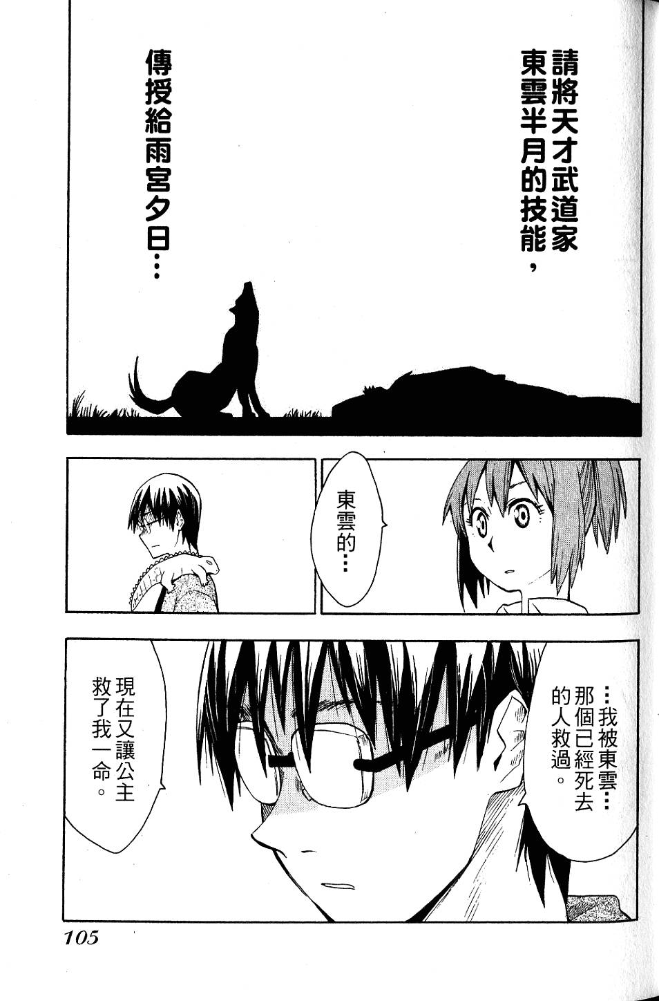 第104页