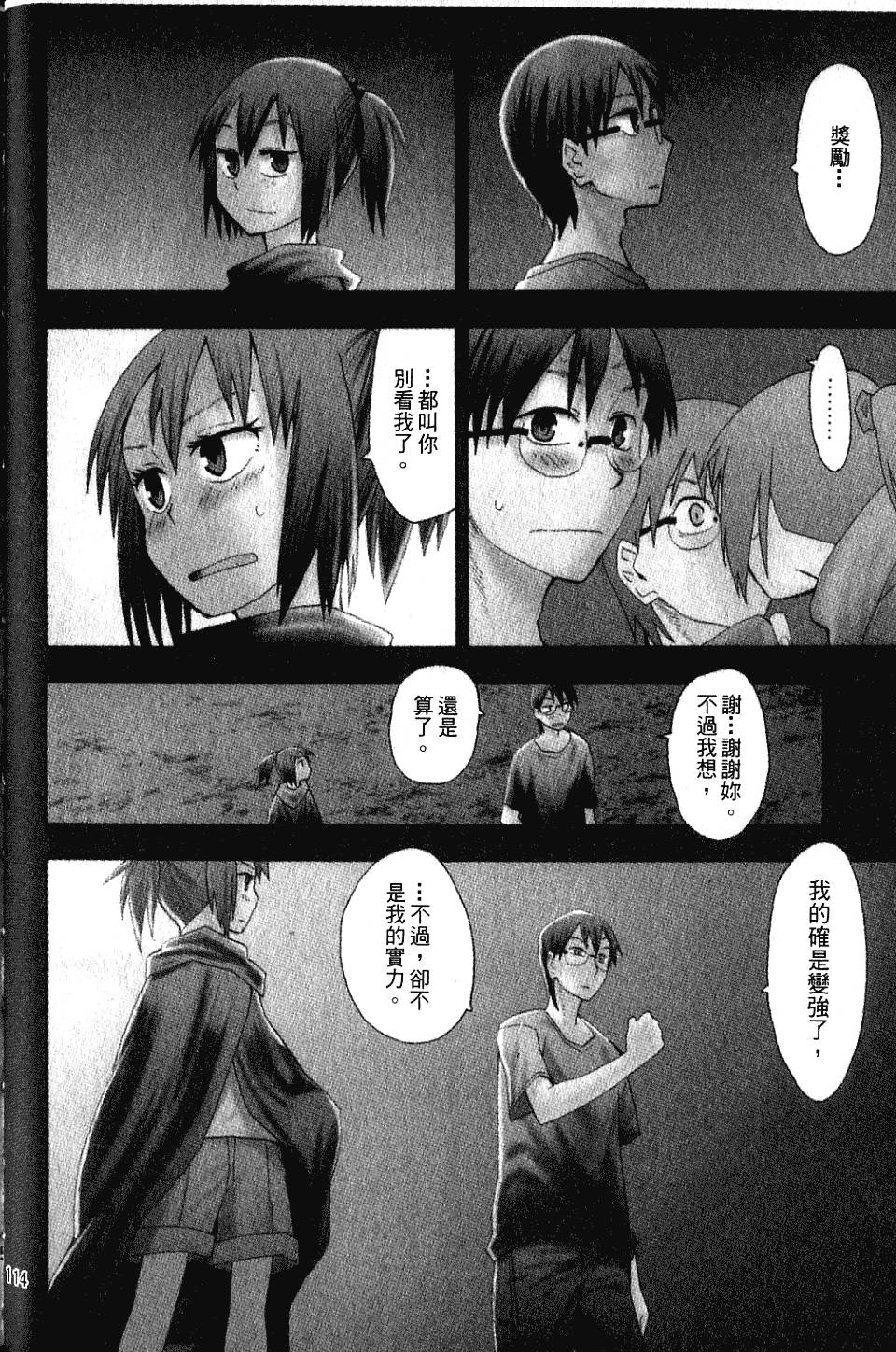 第113页