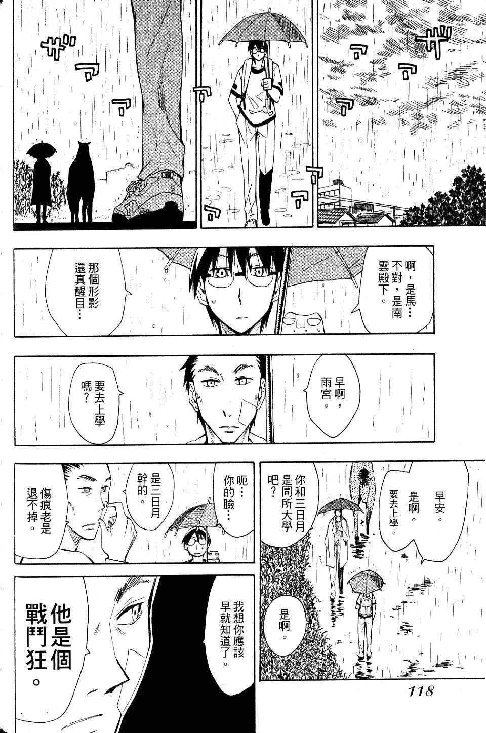 第117页