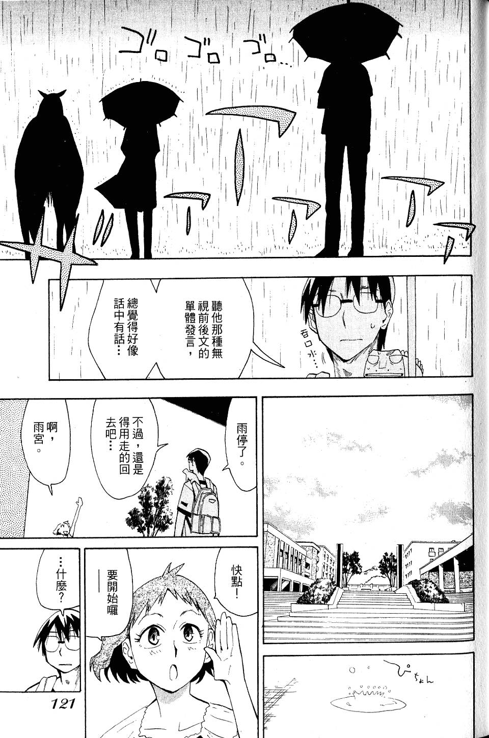 第120页