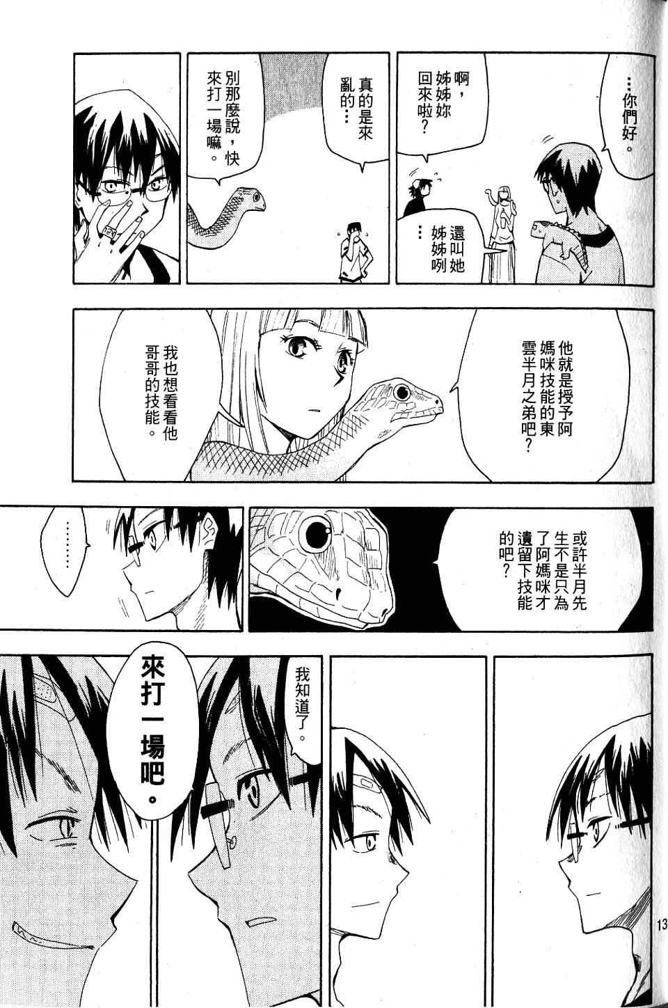第130页